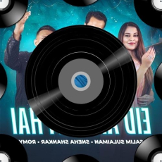 Kabhi Tumhe Yaad Meri Aaye Mp3 Kabhi Tumhe Yaad Meri Aaye Mp3
